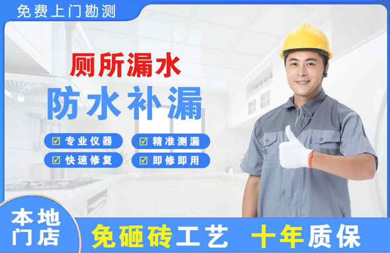 乌拉特前旗厕所漏水维修